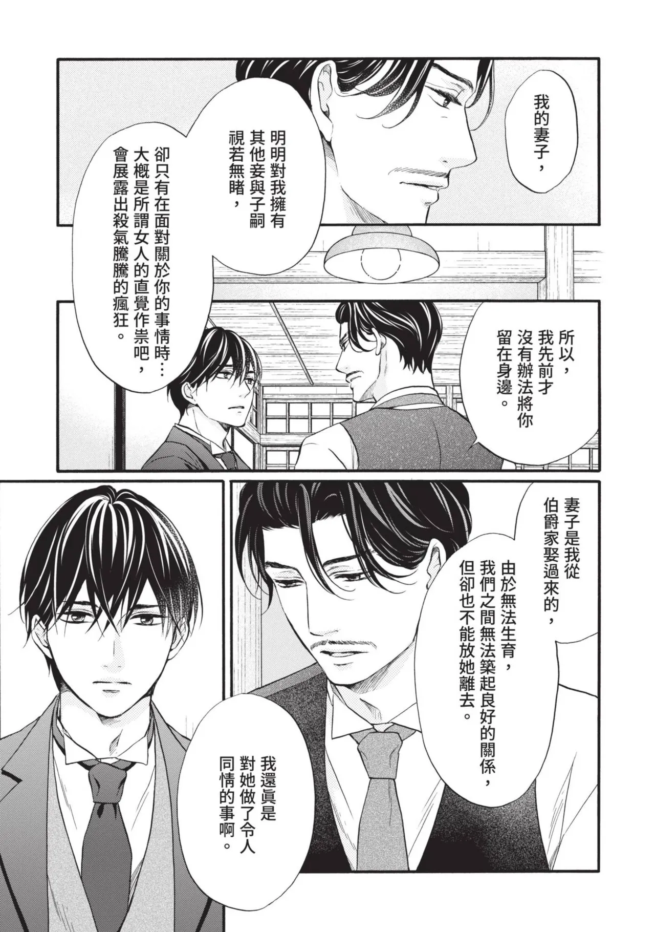 หน้า 261