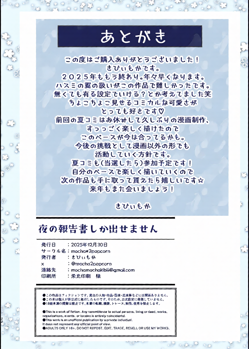 หน้า 23