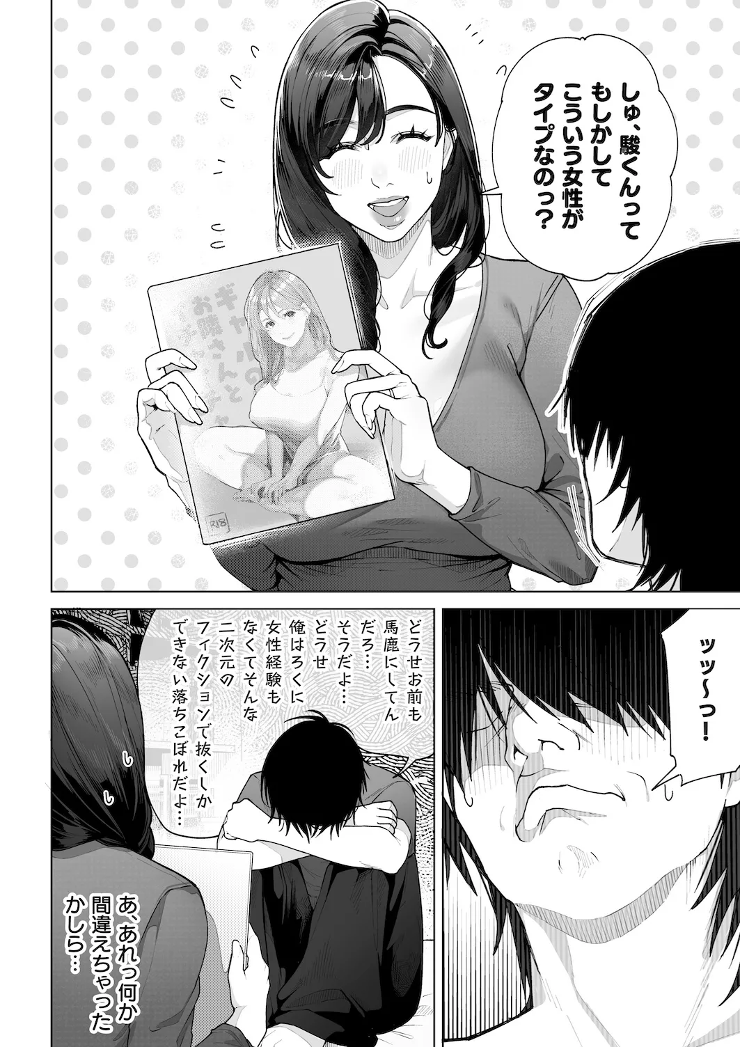 หน้า 23