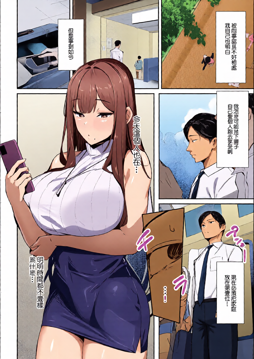 [Waremono] Shinshoku Subway (Megami) [Chinese] [Digital]