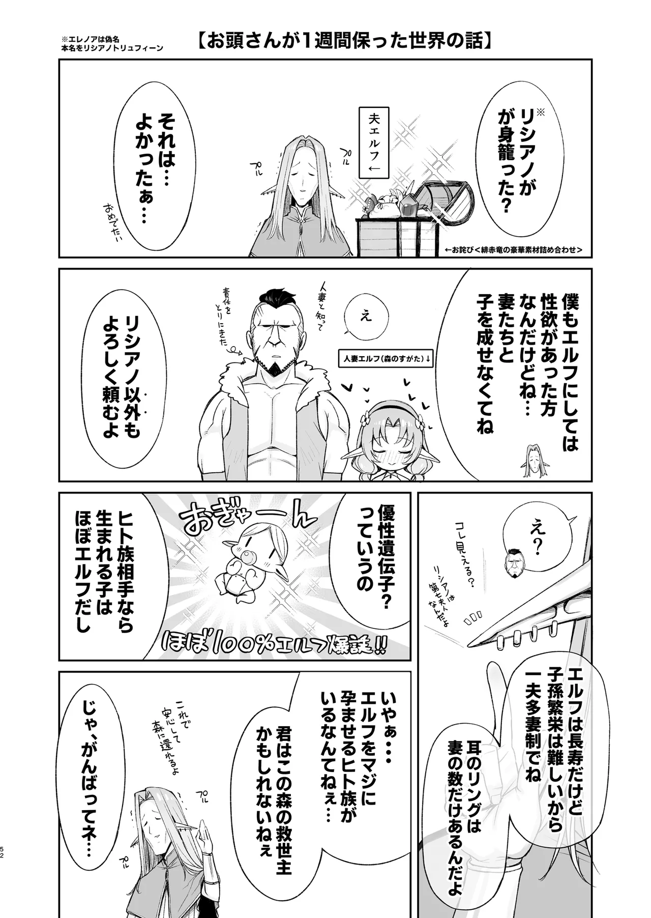 หน้า 52