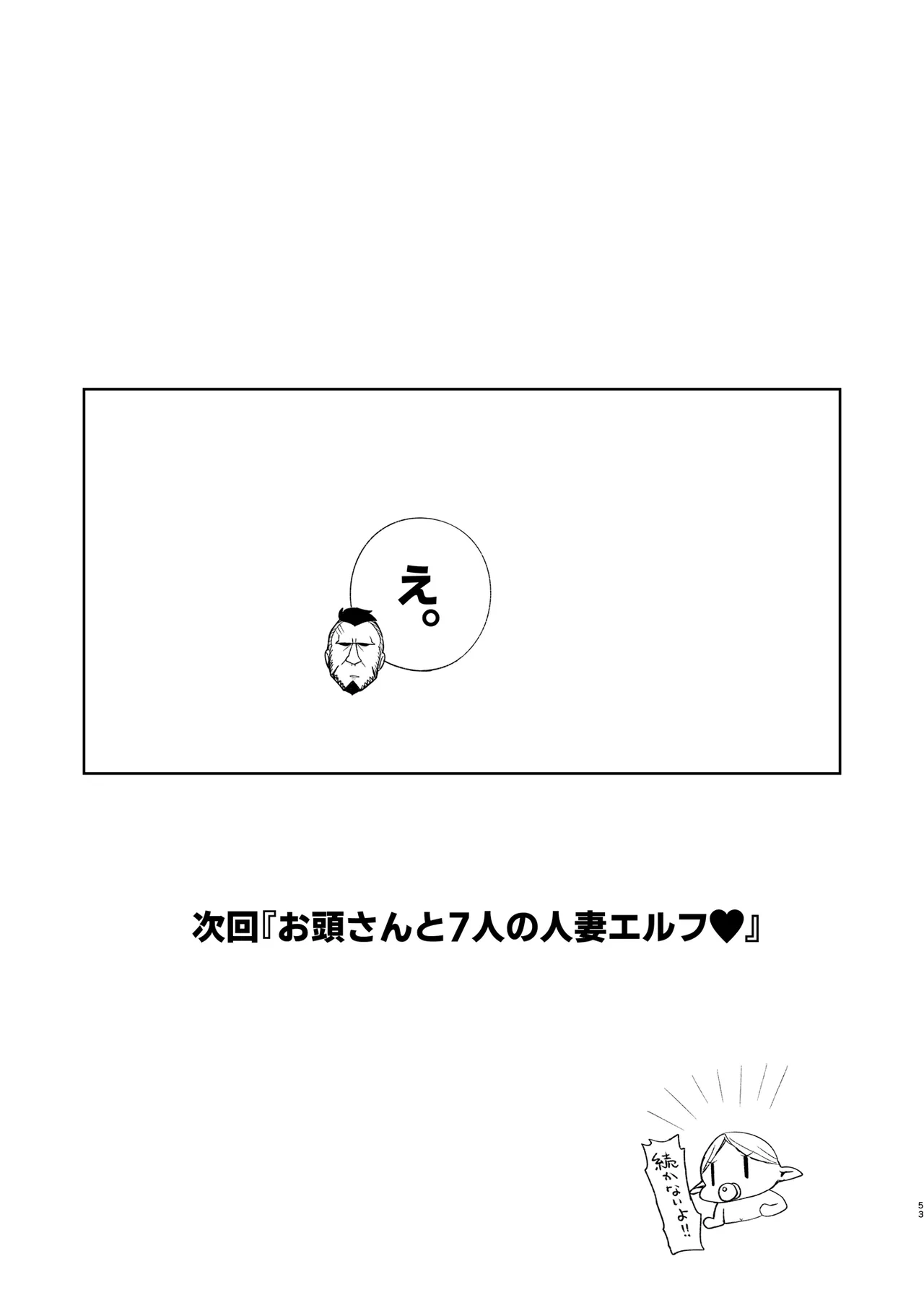หน้า 53