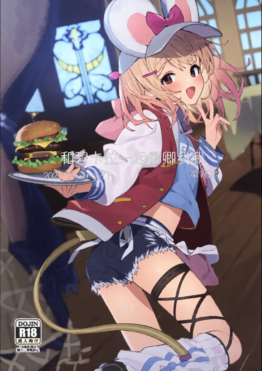 (C107) [Dot Eito (Sawayaka Samehada)] Vikala-chan to Ichaicha Suru Hon 16 Satsume | 和碧卡拉一起卿卿我我 第16本 (Granblue Fantasy) [Chinese] [白杨汉化组]