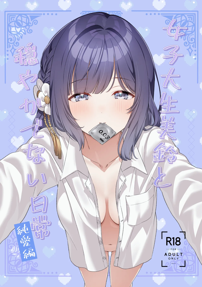 [My Bottle wa Iizo (Matsuda Oruta)] Joshidaisei Misuzu to Odayaka denai Nichijou ~Junai Hen~ (Gakuen IDOLM@STER) [Digital]