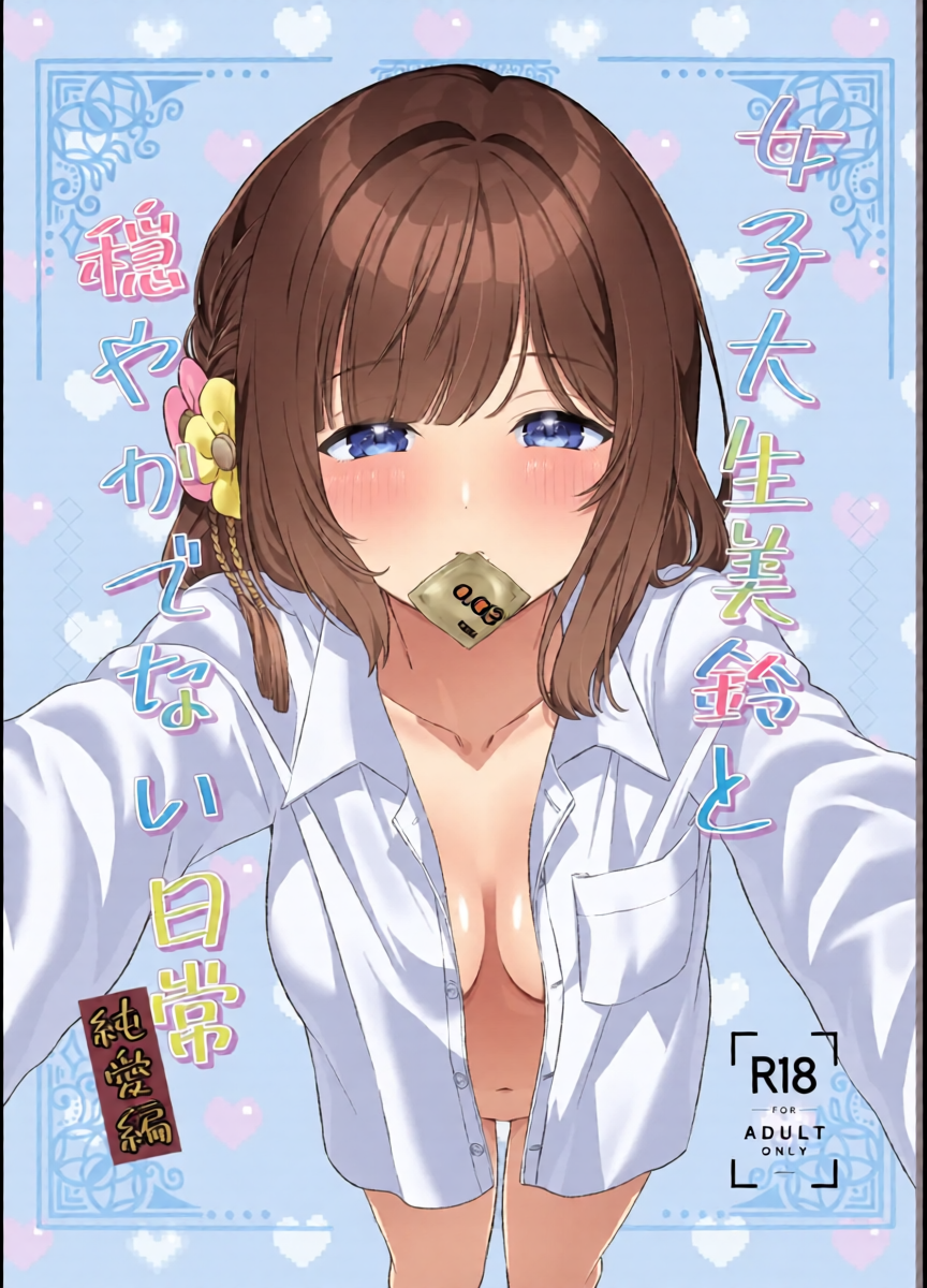 [My Bottle wa Iizo (Matsuda Oruta)] Joshidaisei Misuzu to Odayaka denai Nichijou ~Junai Hen~ (Gakuen IDOLM@STER) [Digital]