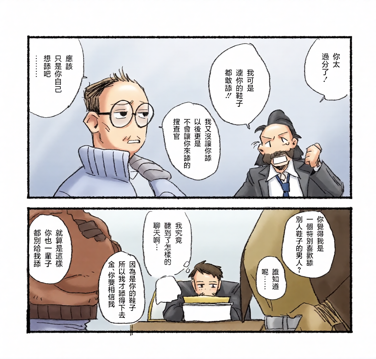 หน้า 18