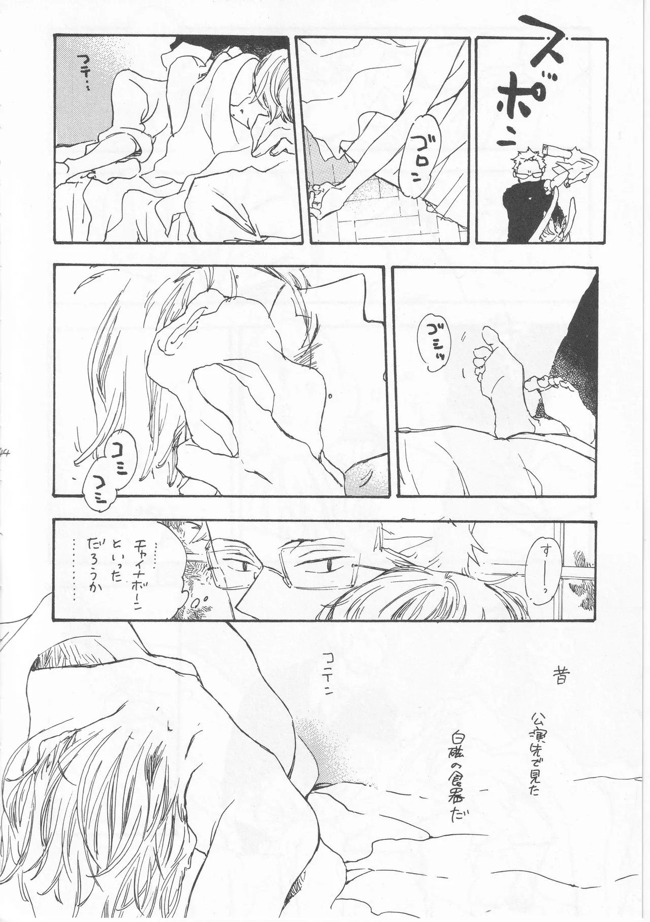 หน้า 44