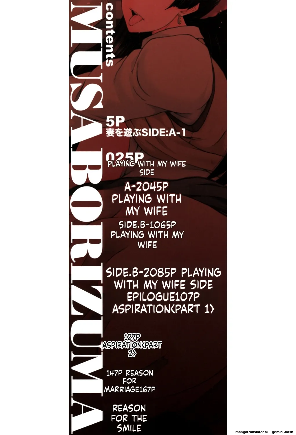 [SINK] Musabori Zuma [English] [MTL] [Digital]