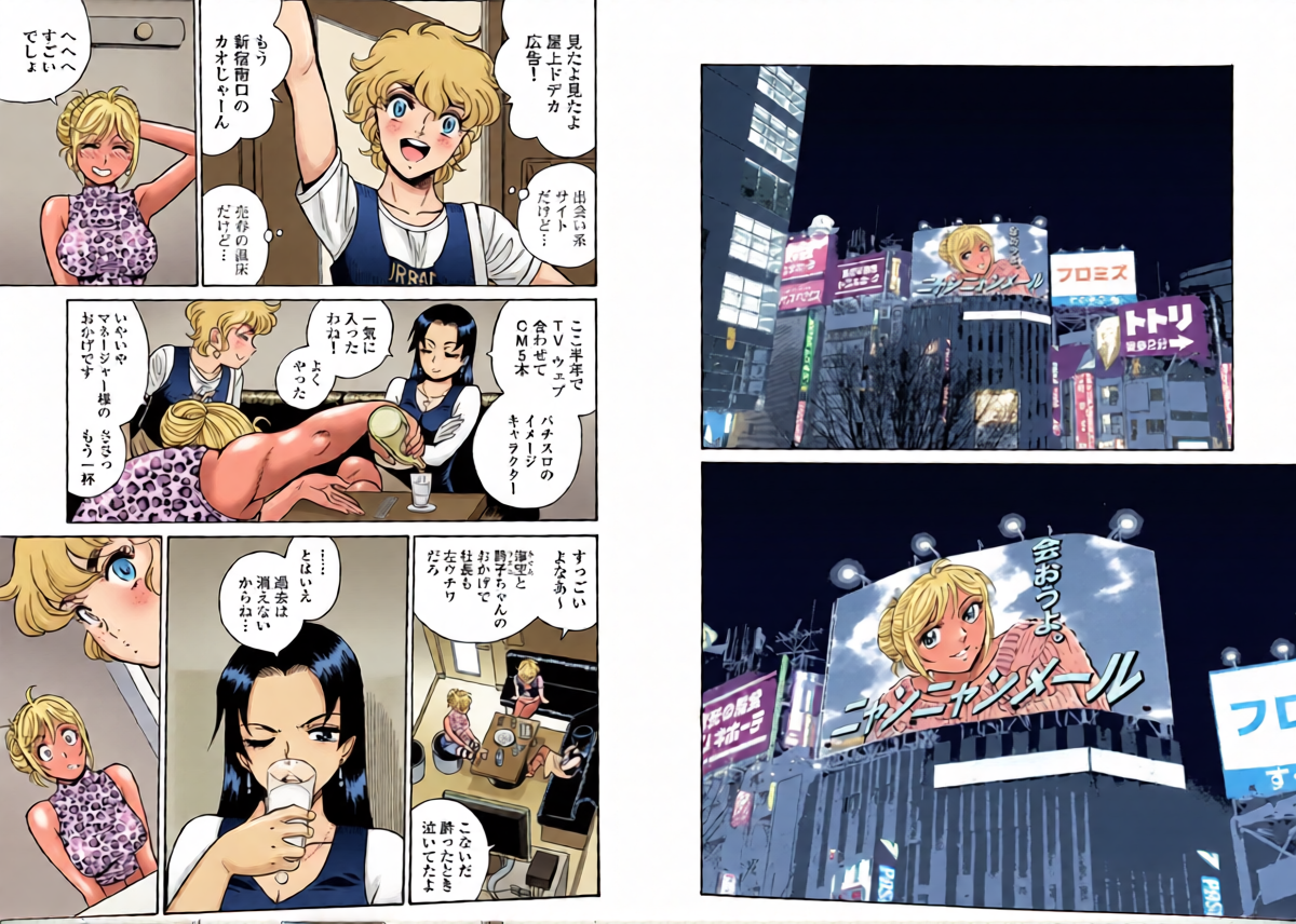 Hagure Idol/Booty Royale Ch.106