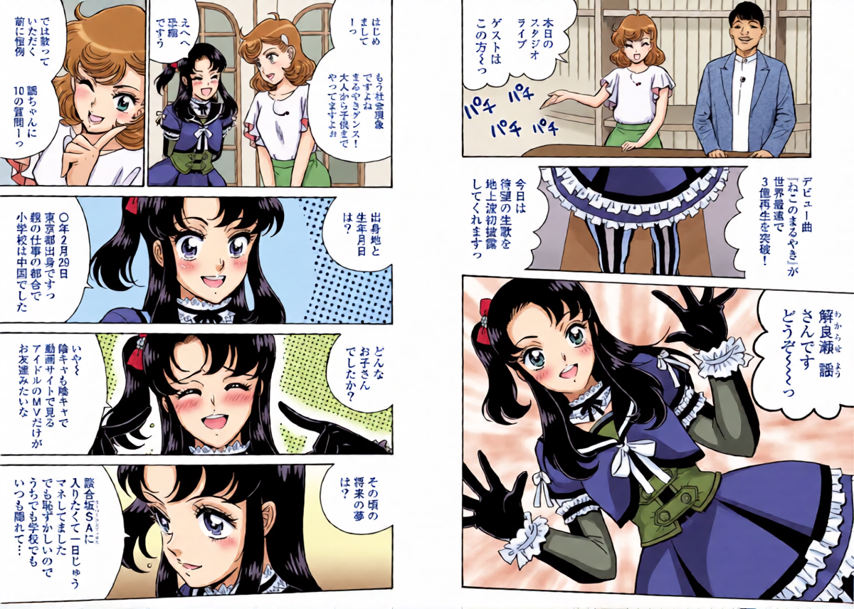 Hagure Idol/Booty Royale Ch.108