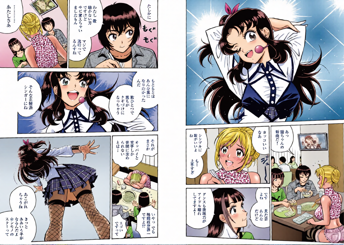 Hagure Idol/Booty Royale Ch.109