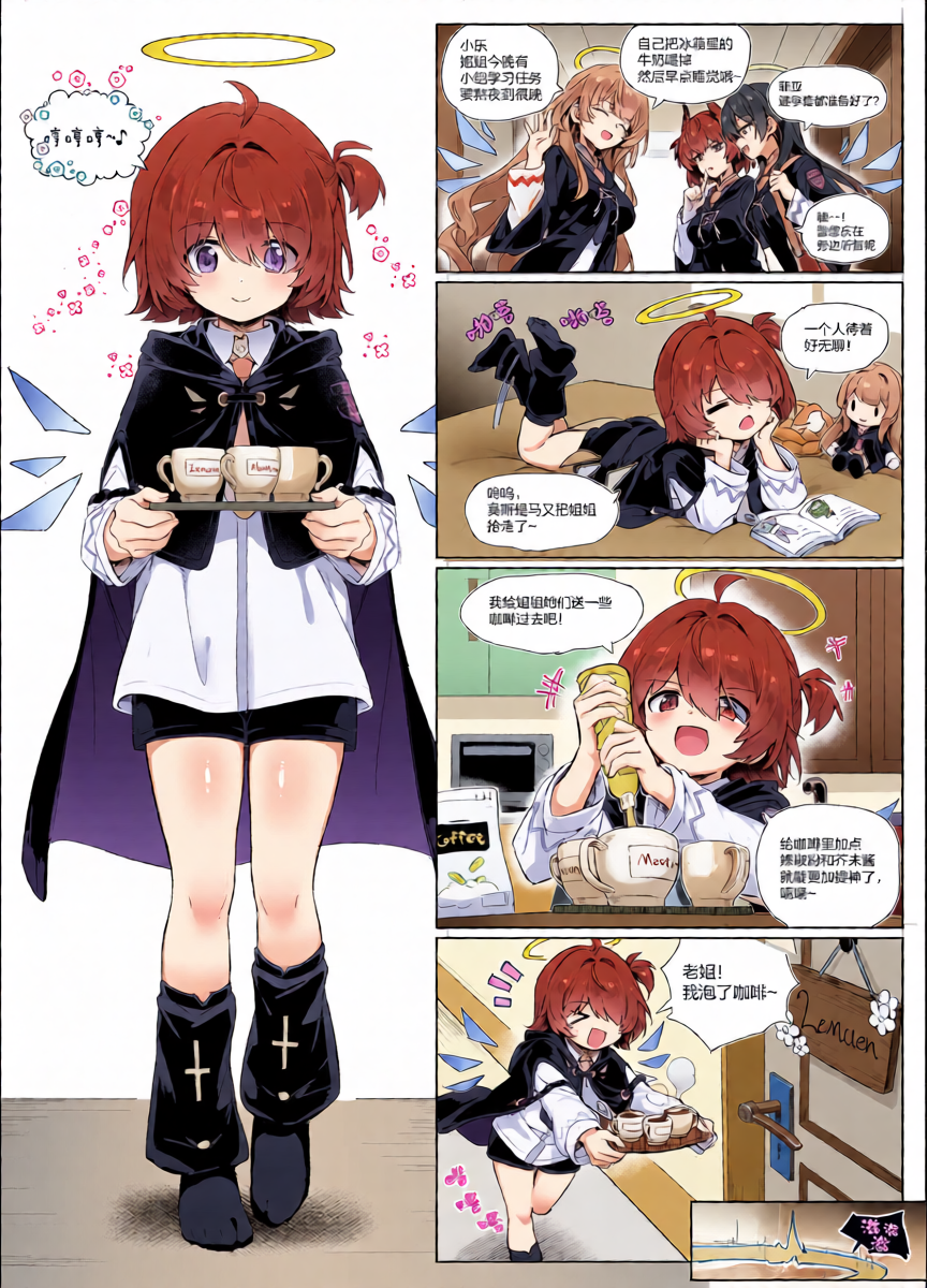 [kataokasan] 迟到的阿能生贺漫画 (Arknights) [Chinese]