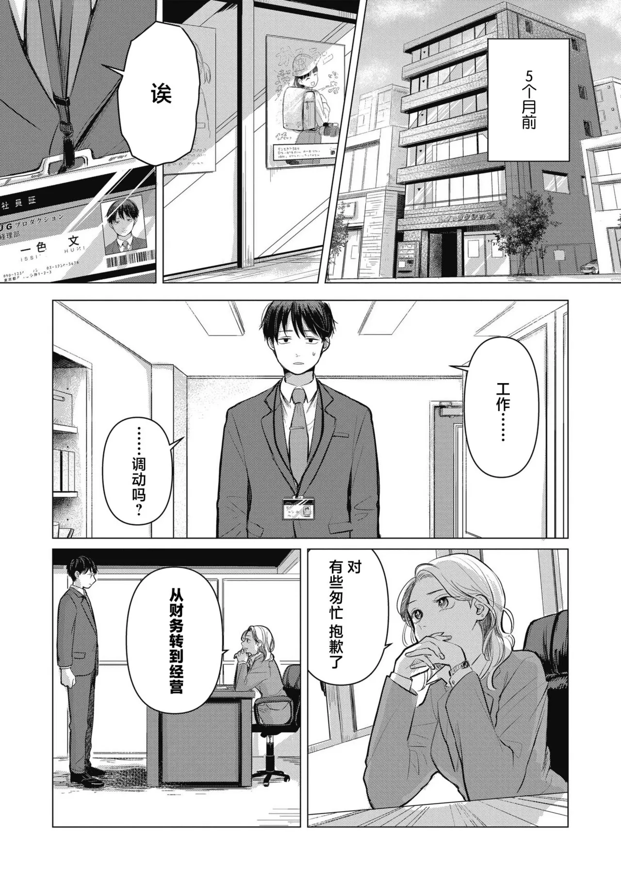 หน้า 14