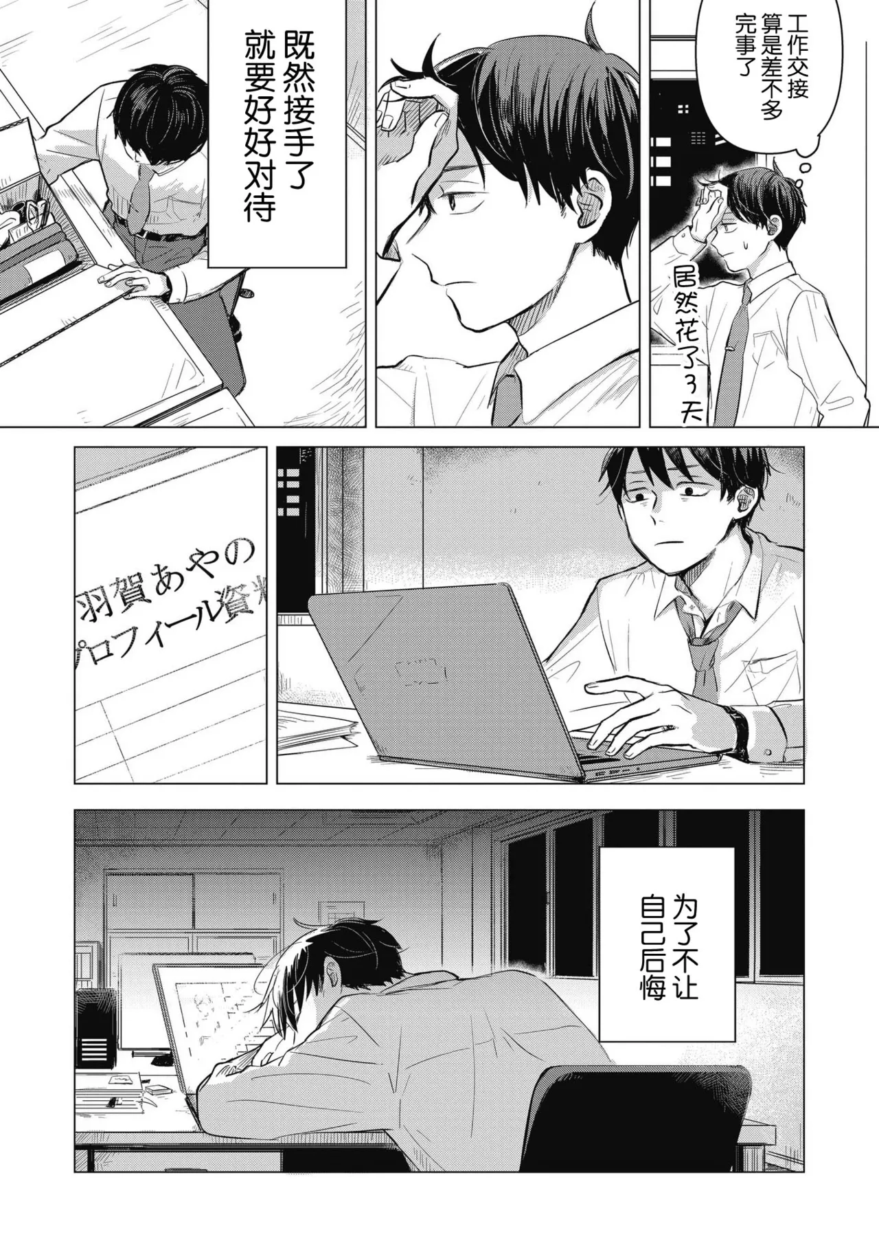 หน้า 23