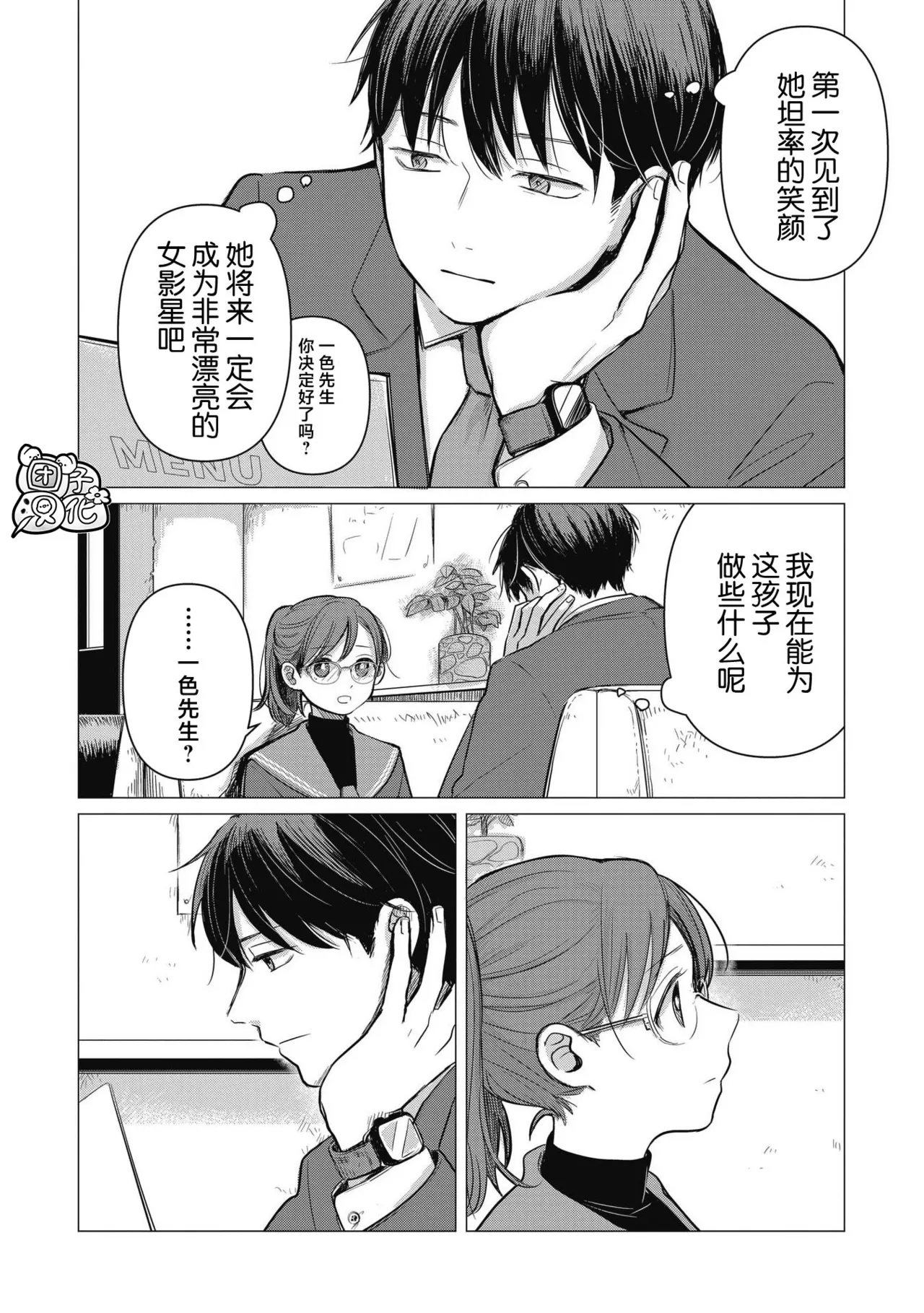 หน้า 31