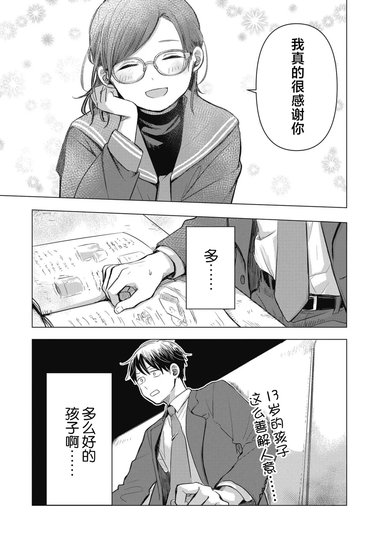 หน้า 34