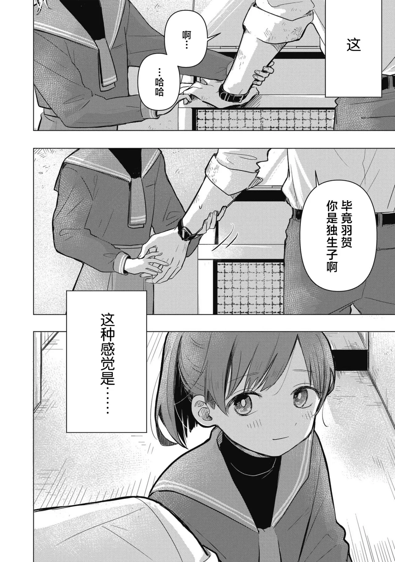 หน้า 50