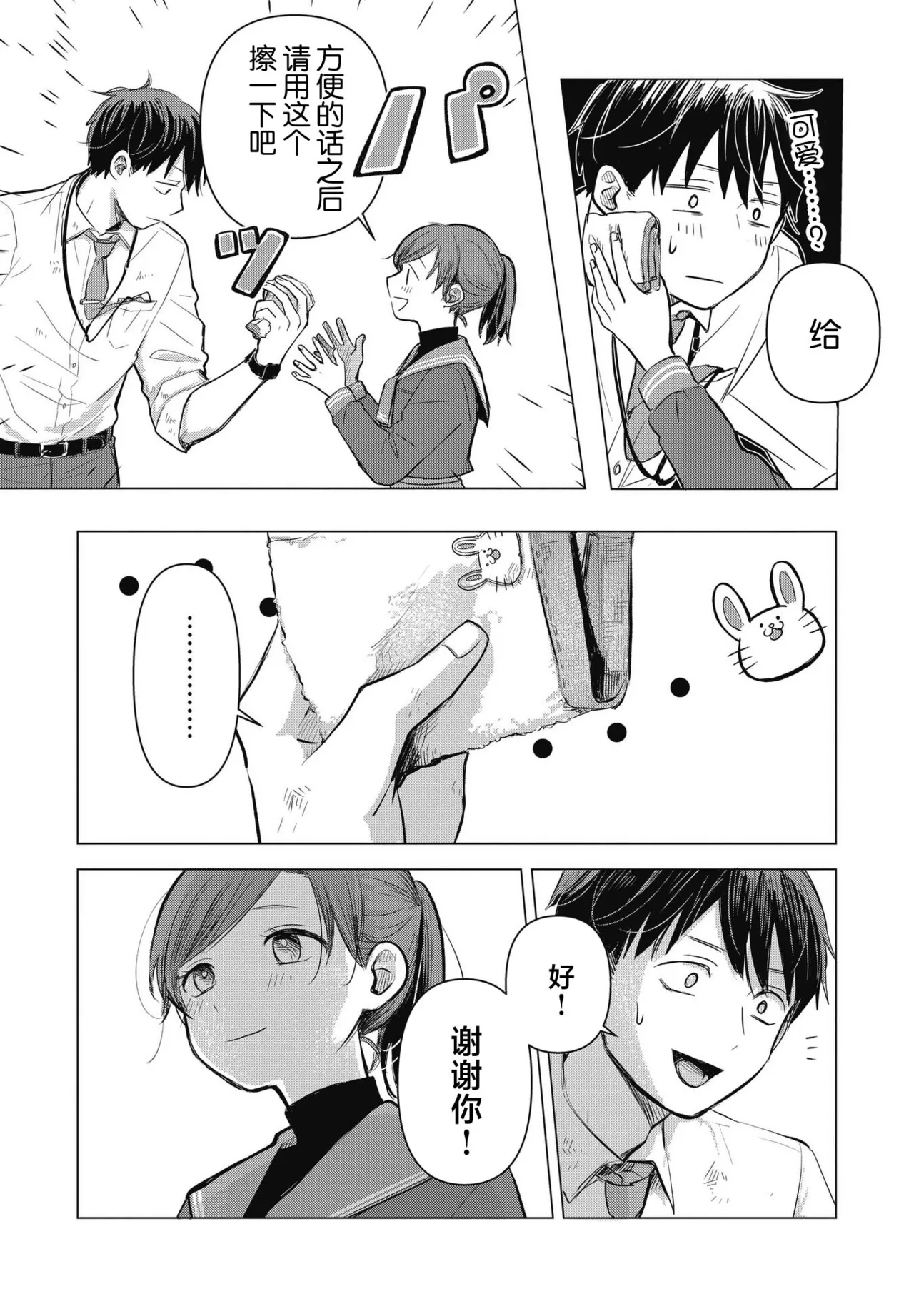 หน้า 52