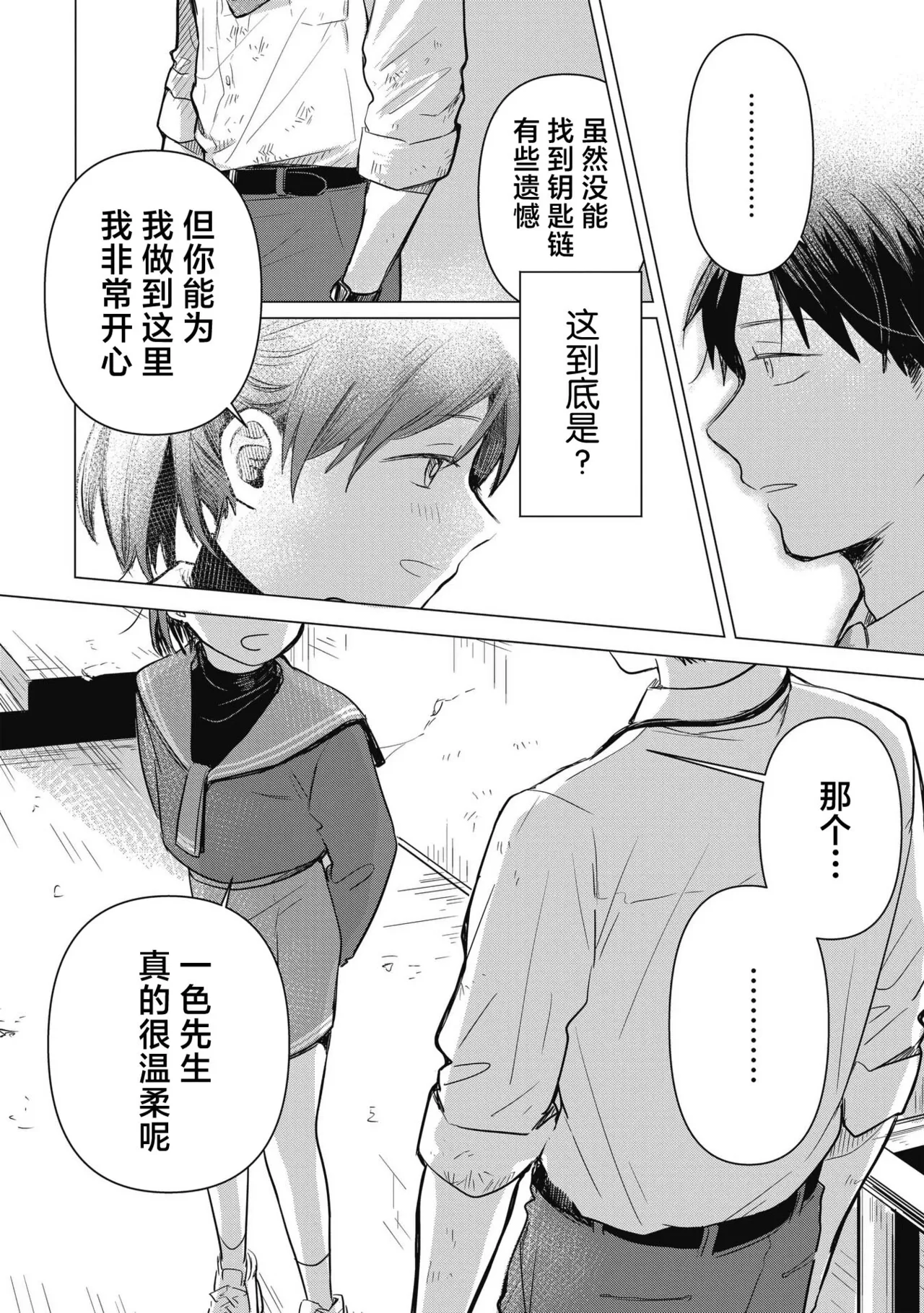 หน้า 54