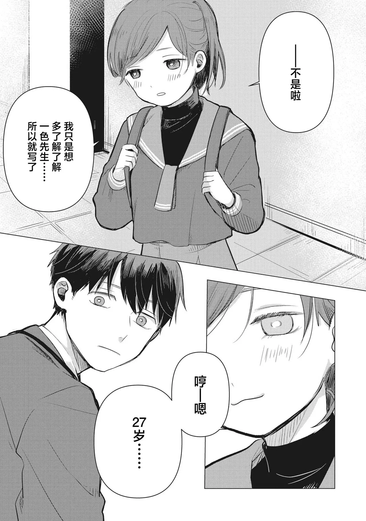 หน้า 73