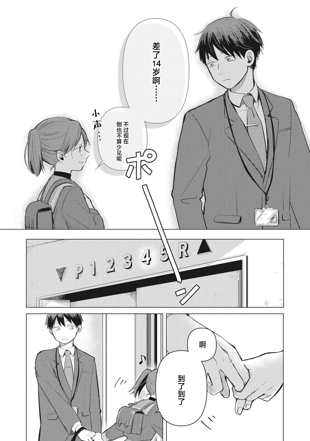 หน้า 74