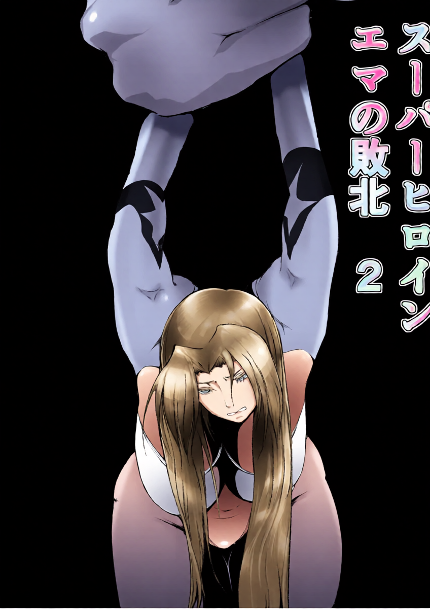 [FAT CAT] Superheroine Ema no Haiboku 2 [English] [Digital]