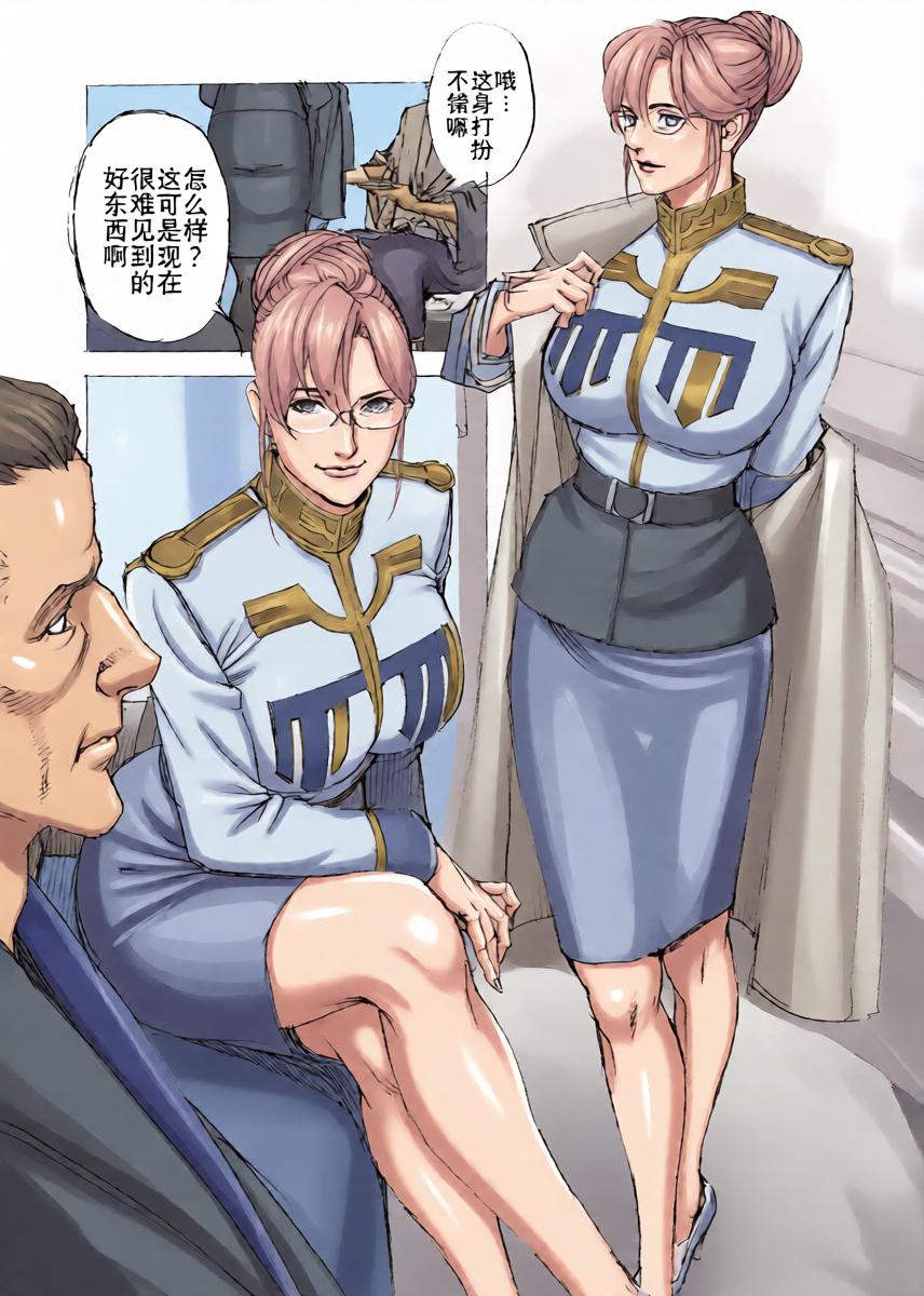 [Dennou Yamasakigumi (Izayoi Seishin)] Stardust Sakusei! Zeonism Sex (Gundam 0083) [Chinese] [MTL] [Digital]