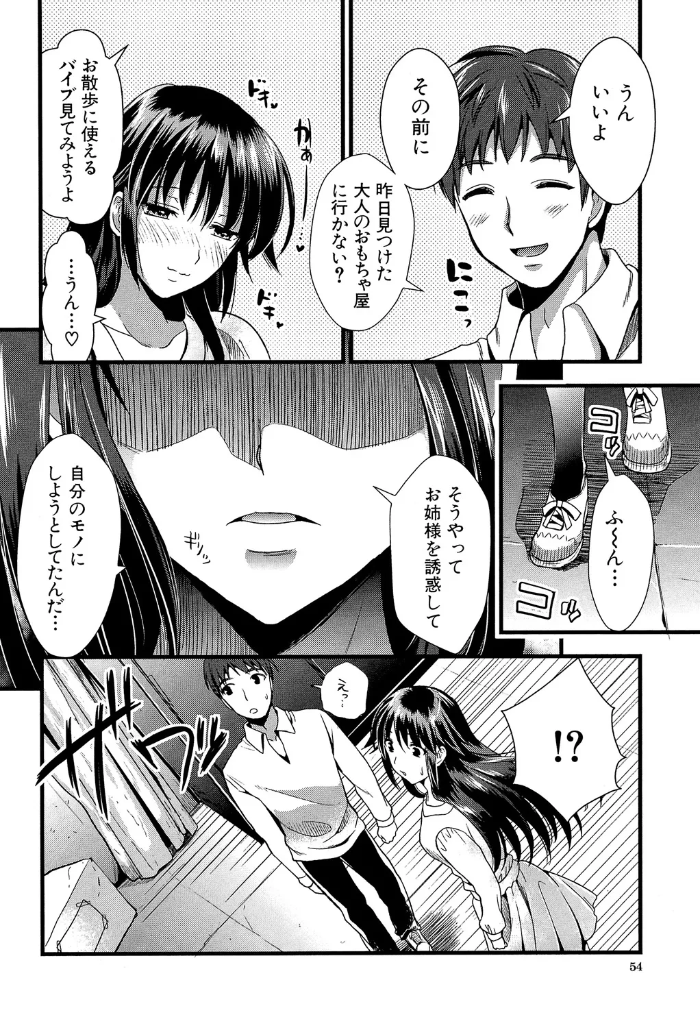 หน้า 53