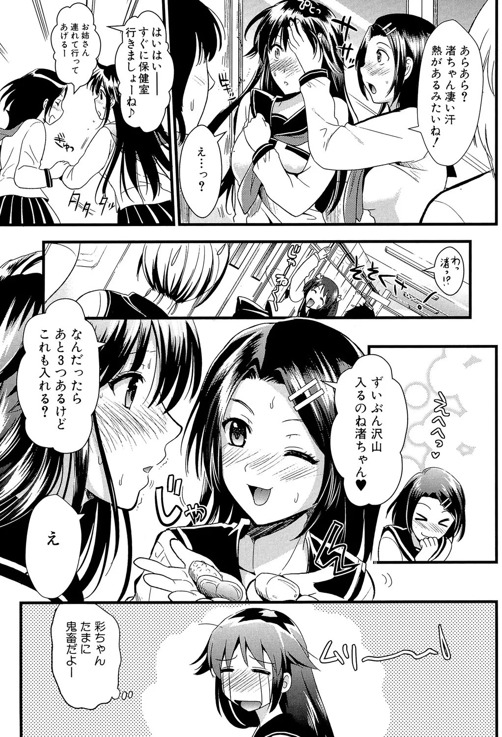 หน้า 112
