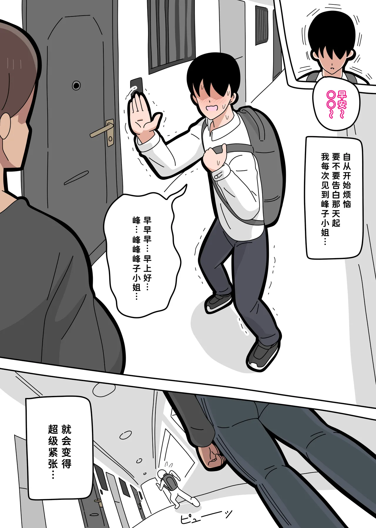 หน้า 6