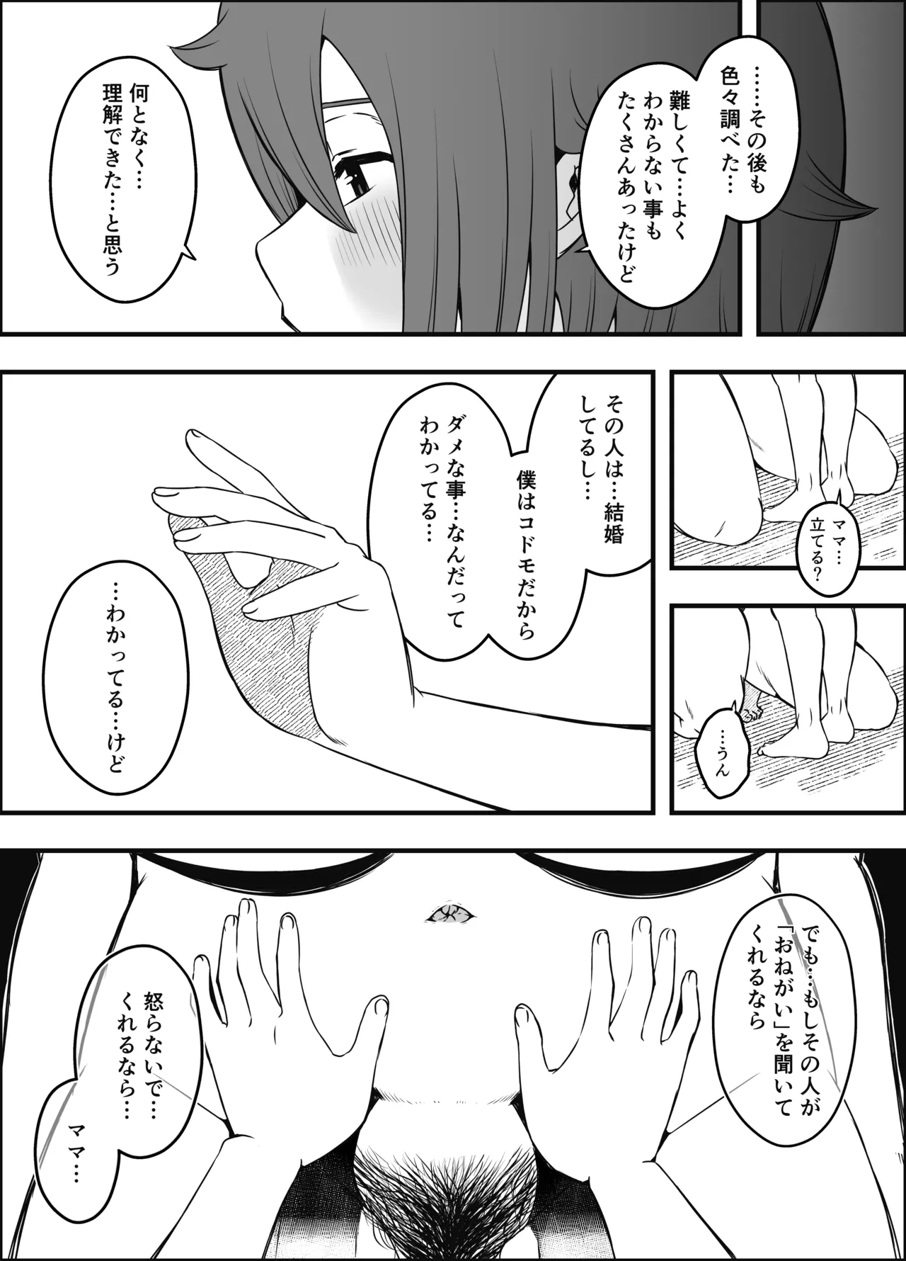 หน้า 29