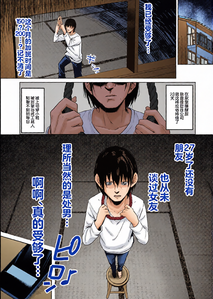 [Dodeka Vitamin (Akisuko)] Toshishita Onee-san ni Amayakasarete Shinenakunatta Hanashi [Chinese] [Digital]
