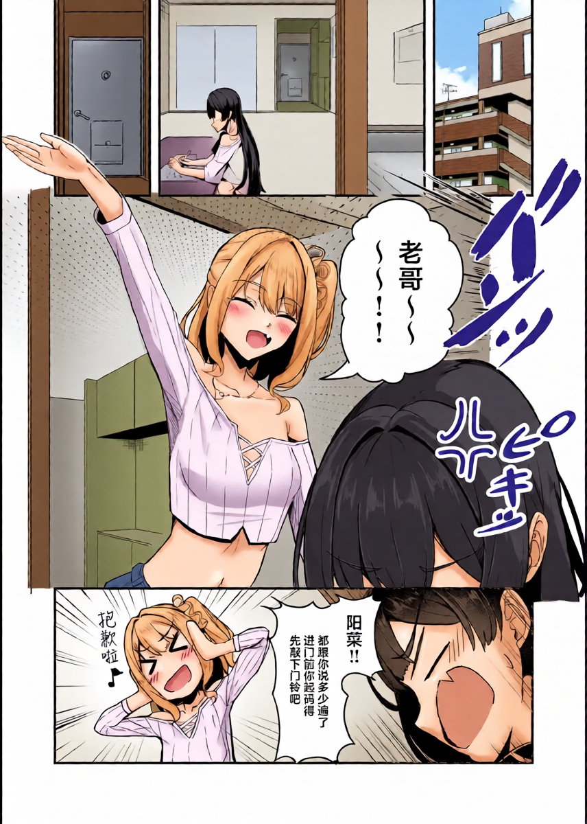 [Tempest (tatapopo)] Otaku Tomodachi no Konomi no Onnanoko ni Natte Shimatta Ken 2 - That I've become the kind of girl my geek friends like. | 关于我变成好兄弟的理想型的女生这件事2 [Chinese] [紫藤汉化组] [Digital]
