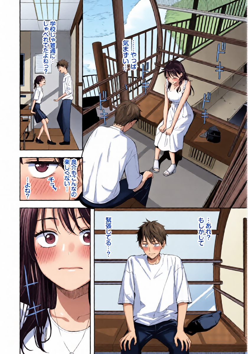 [Fujizarashi] Hatsu Date wa Kanransha ni Nore! (COMIC BAVEL 2026-02)   [Digital]
