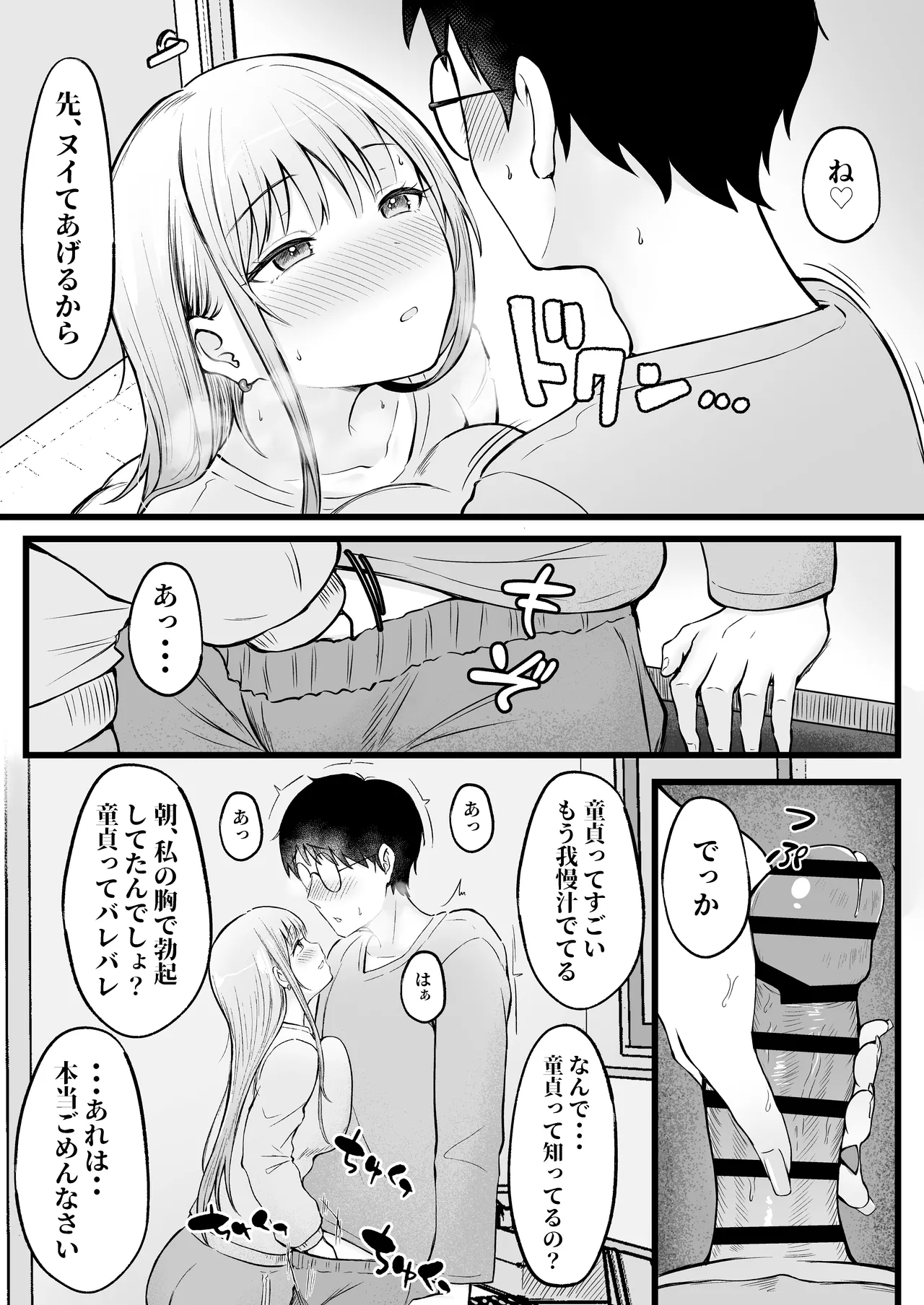 หน้า 18