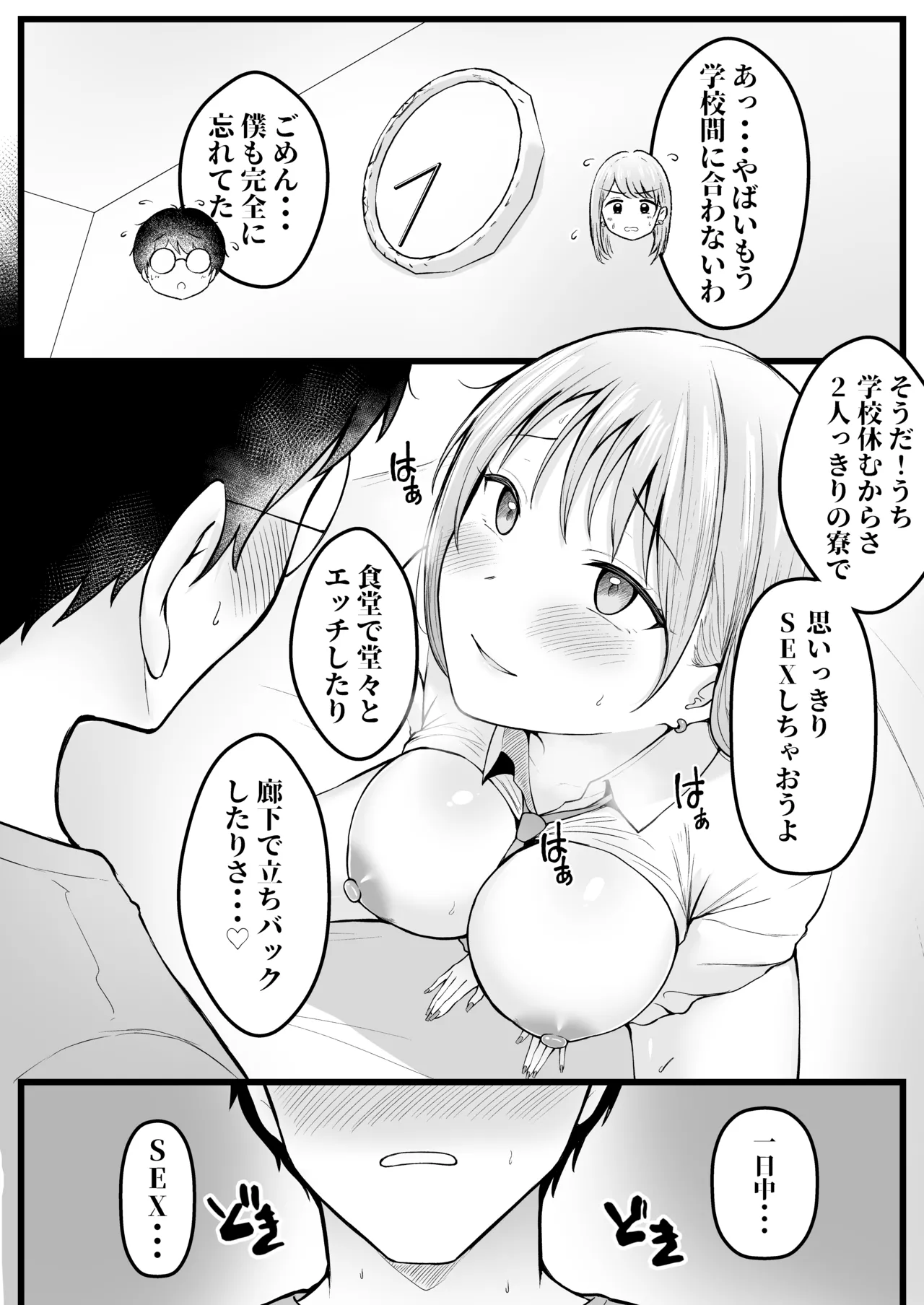 หน้า 53