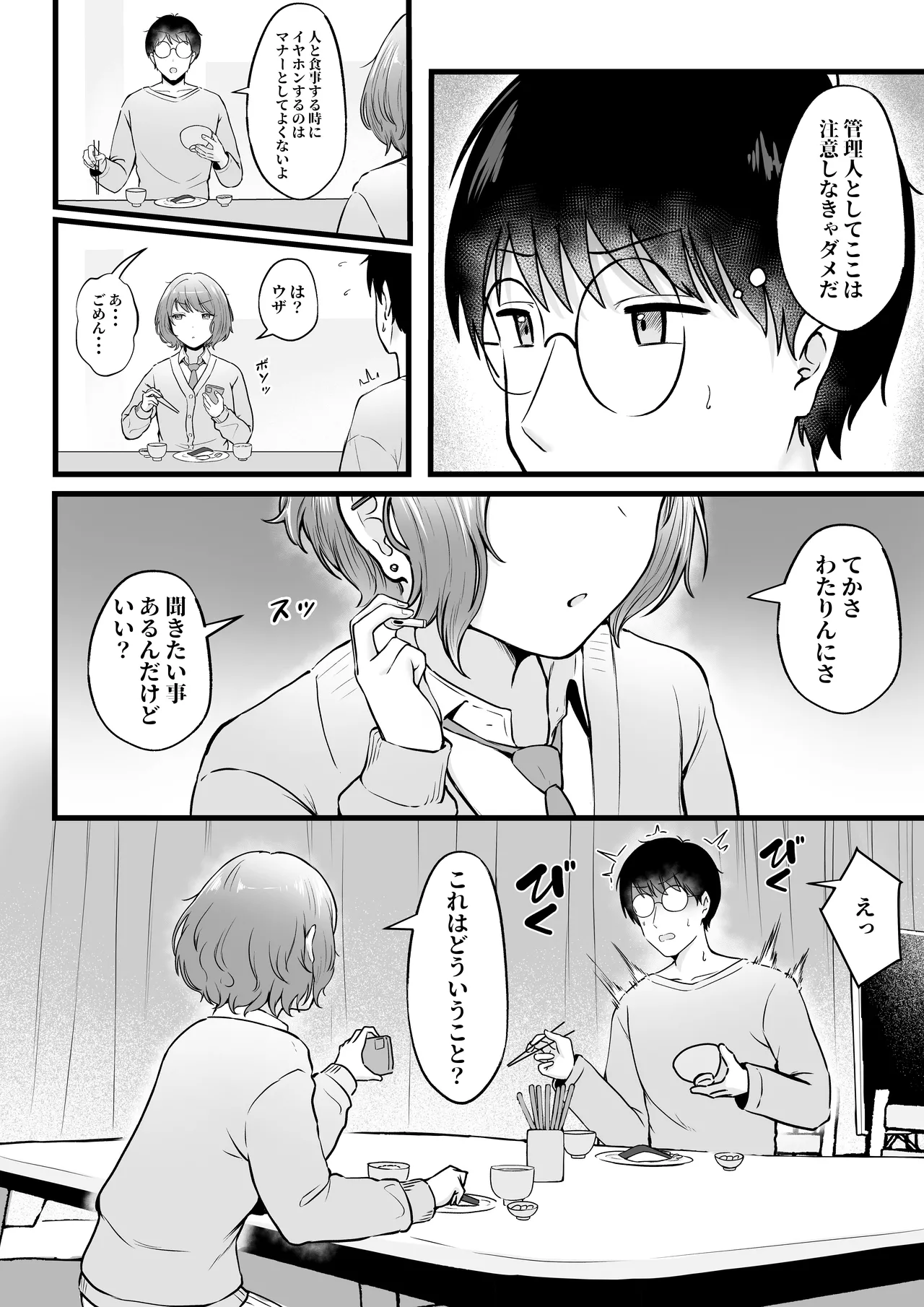 หน้า 73