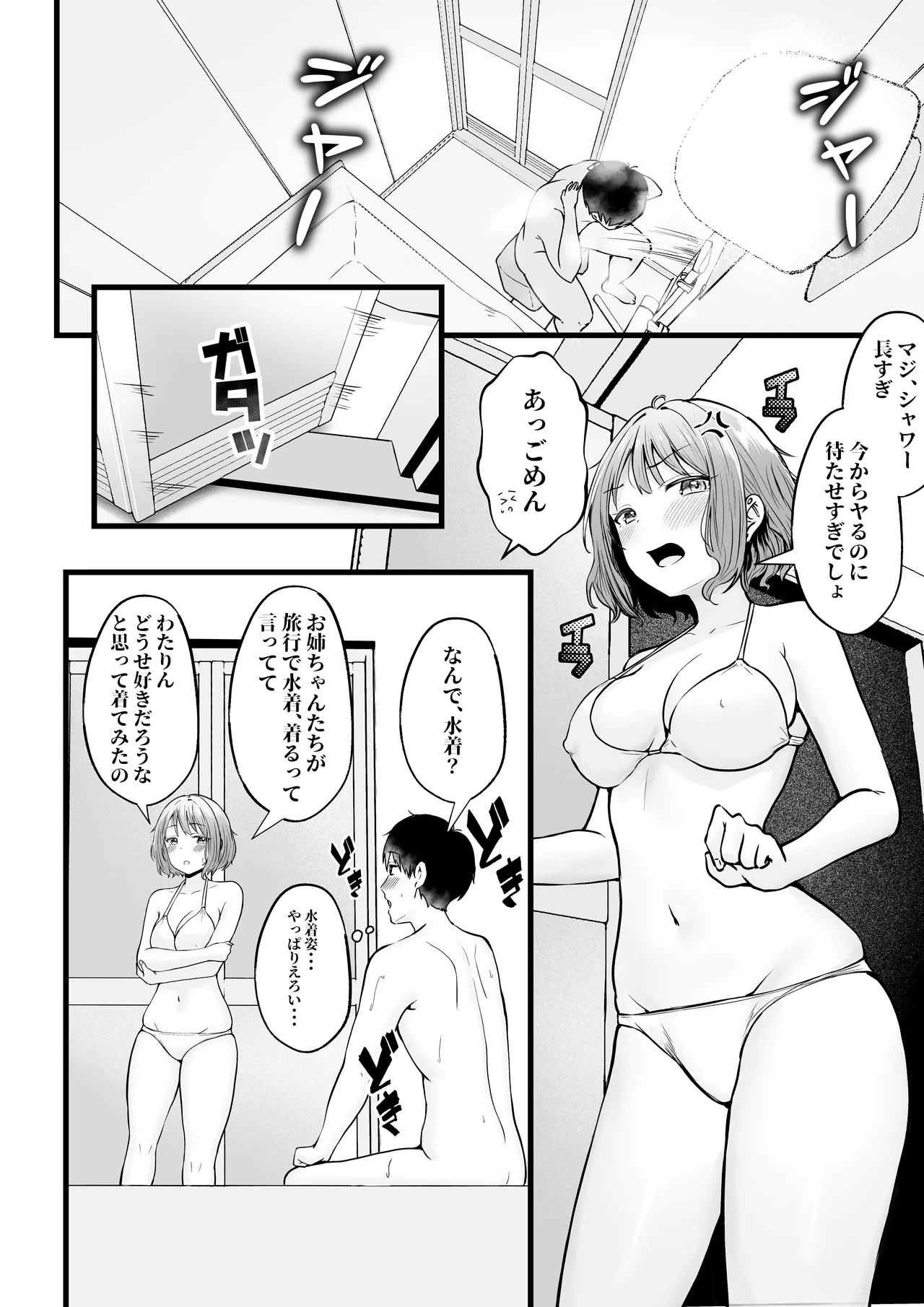 หน้า 87