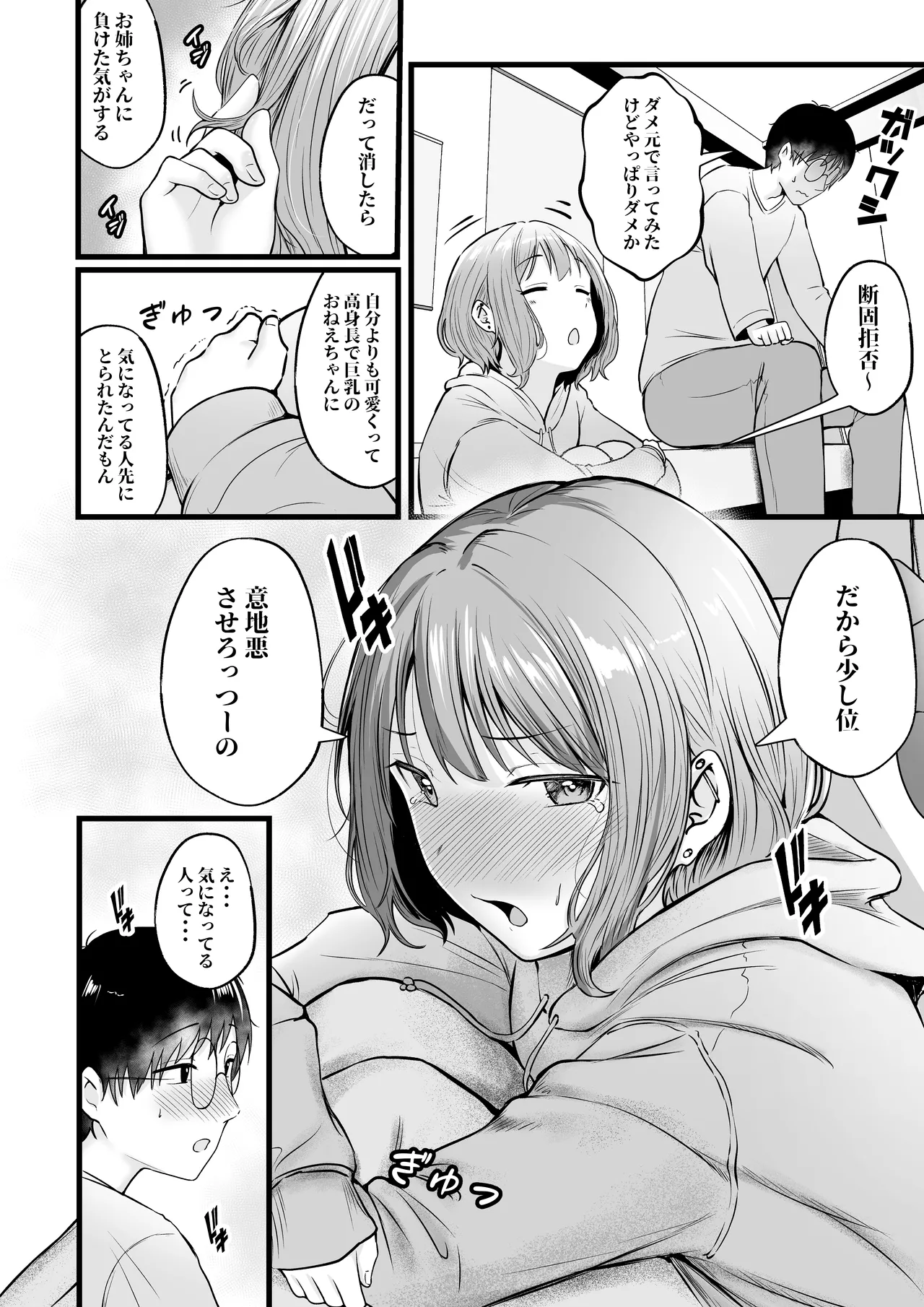 หน้า 99