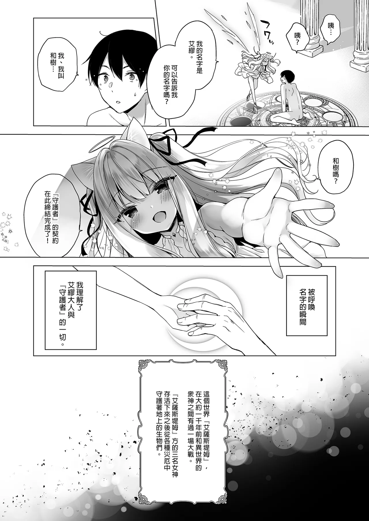หน้า 8
