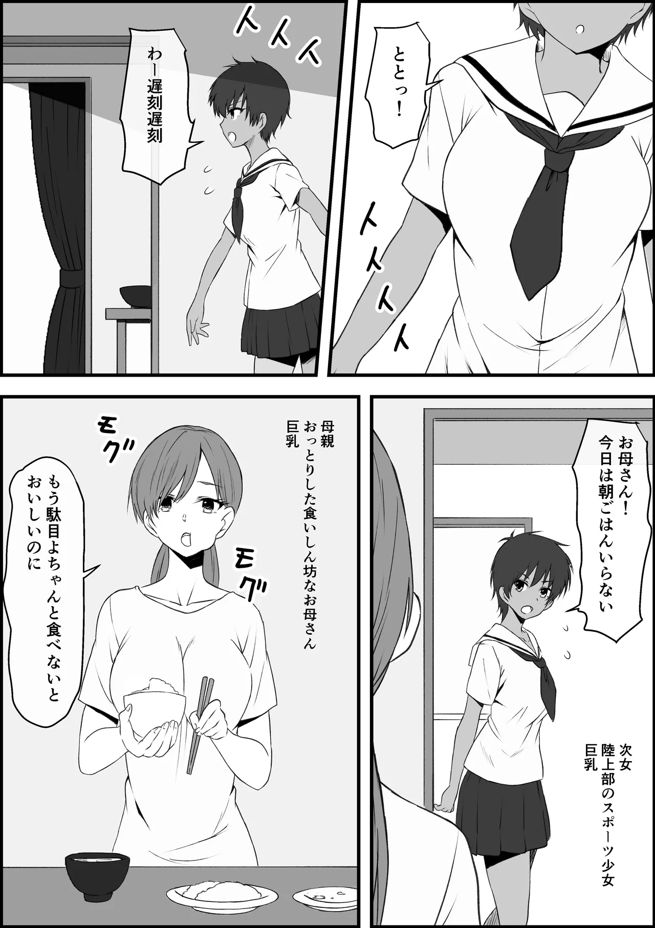 [Mikezoutei] Kyonyuu Oyako o Otosu! 〜Kairaku Choukyou de Bitch ni Kawaru Oyakko〜