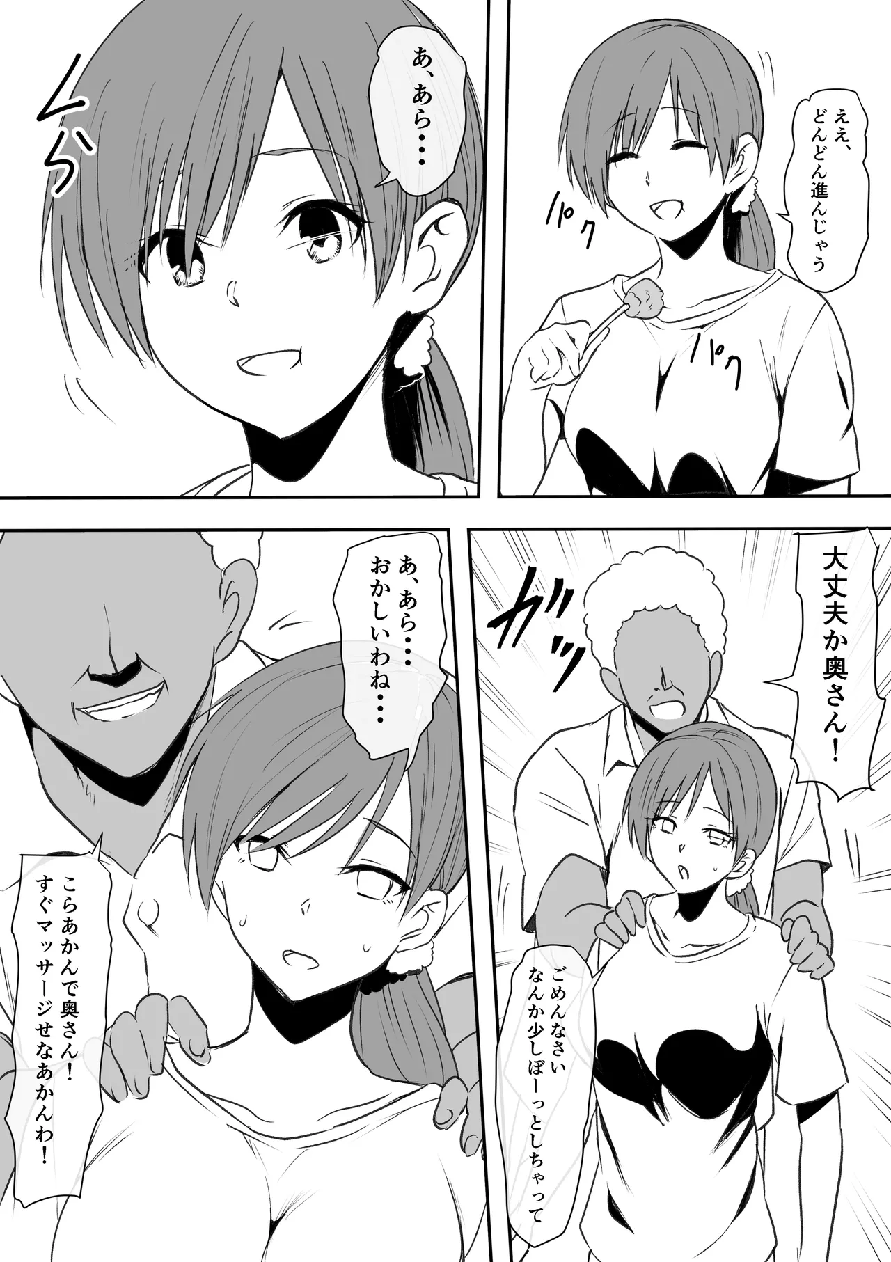 หน้า 6