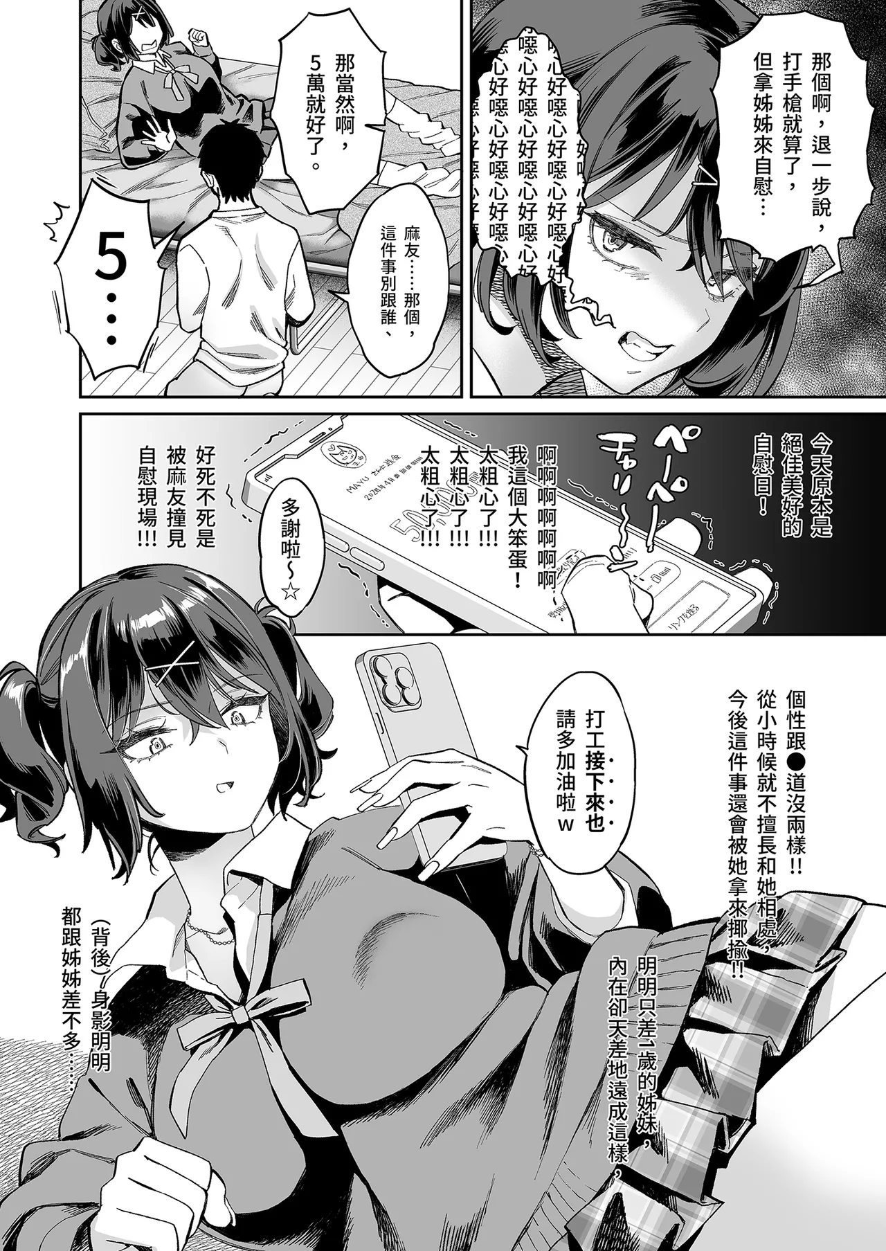 หน้า 12