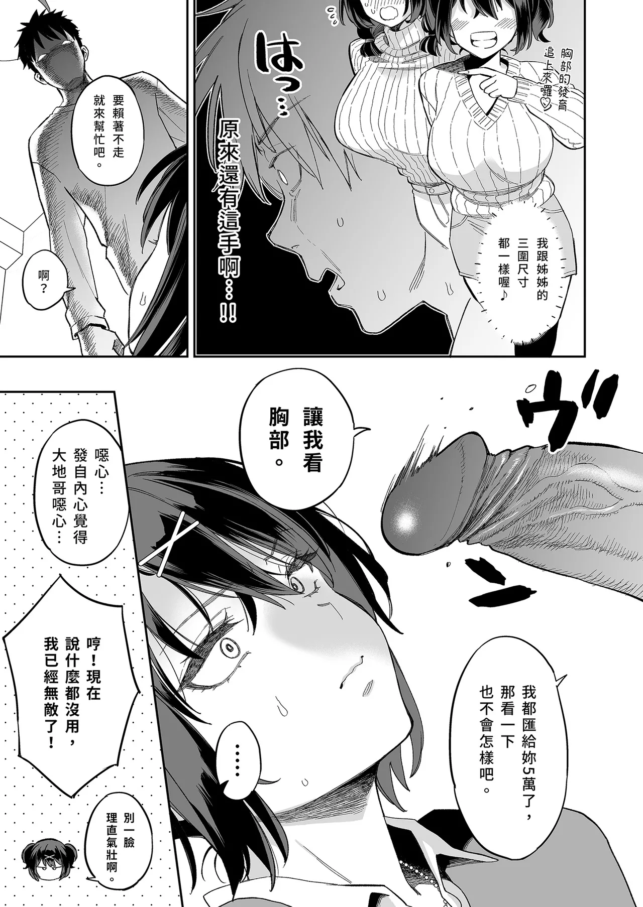 หน้า 13
