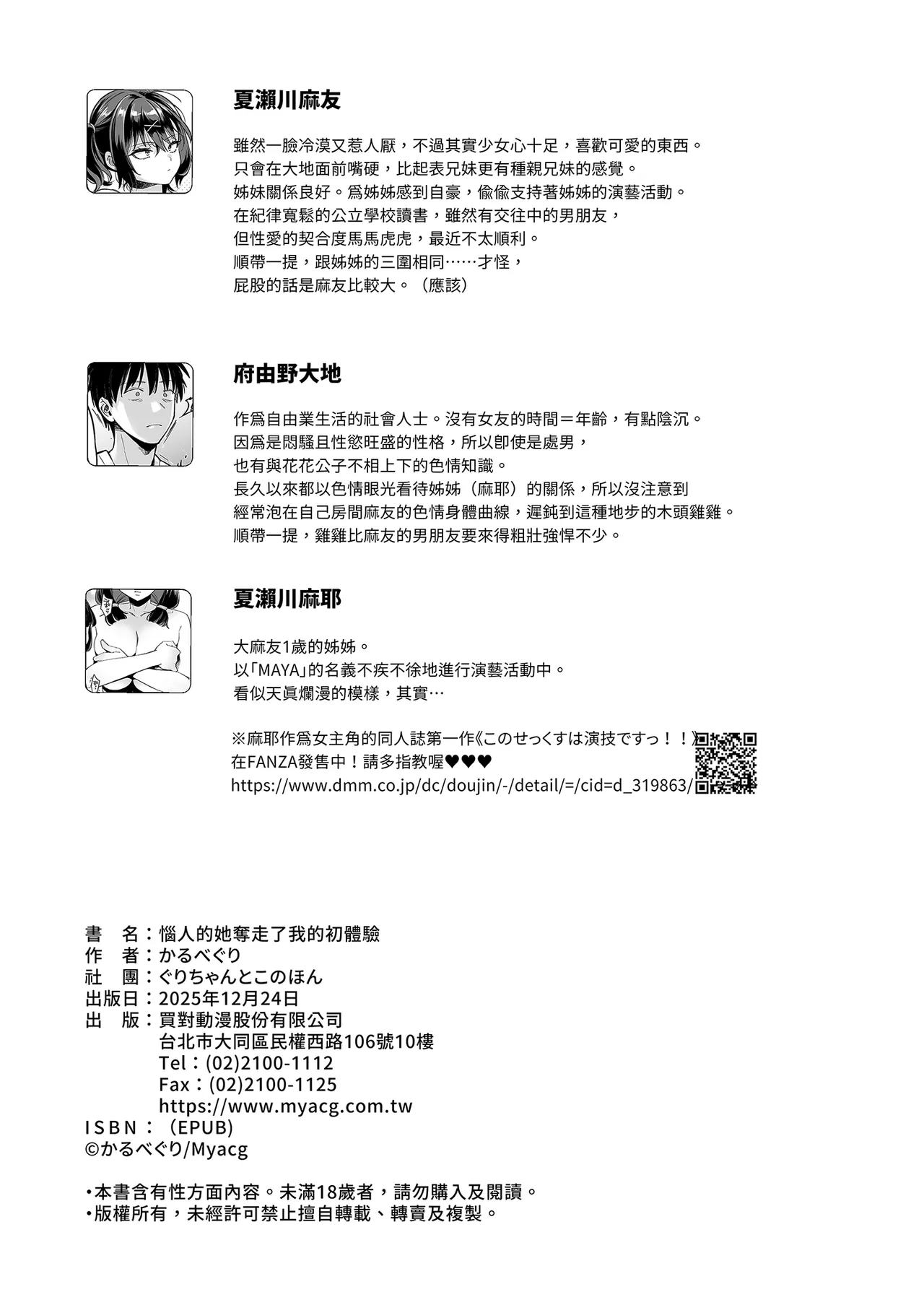 หน้า 51