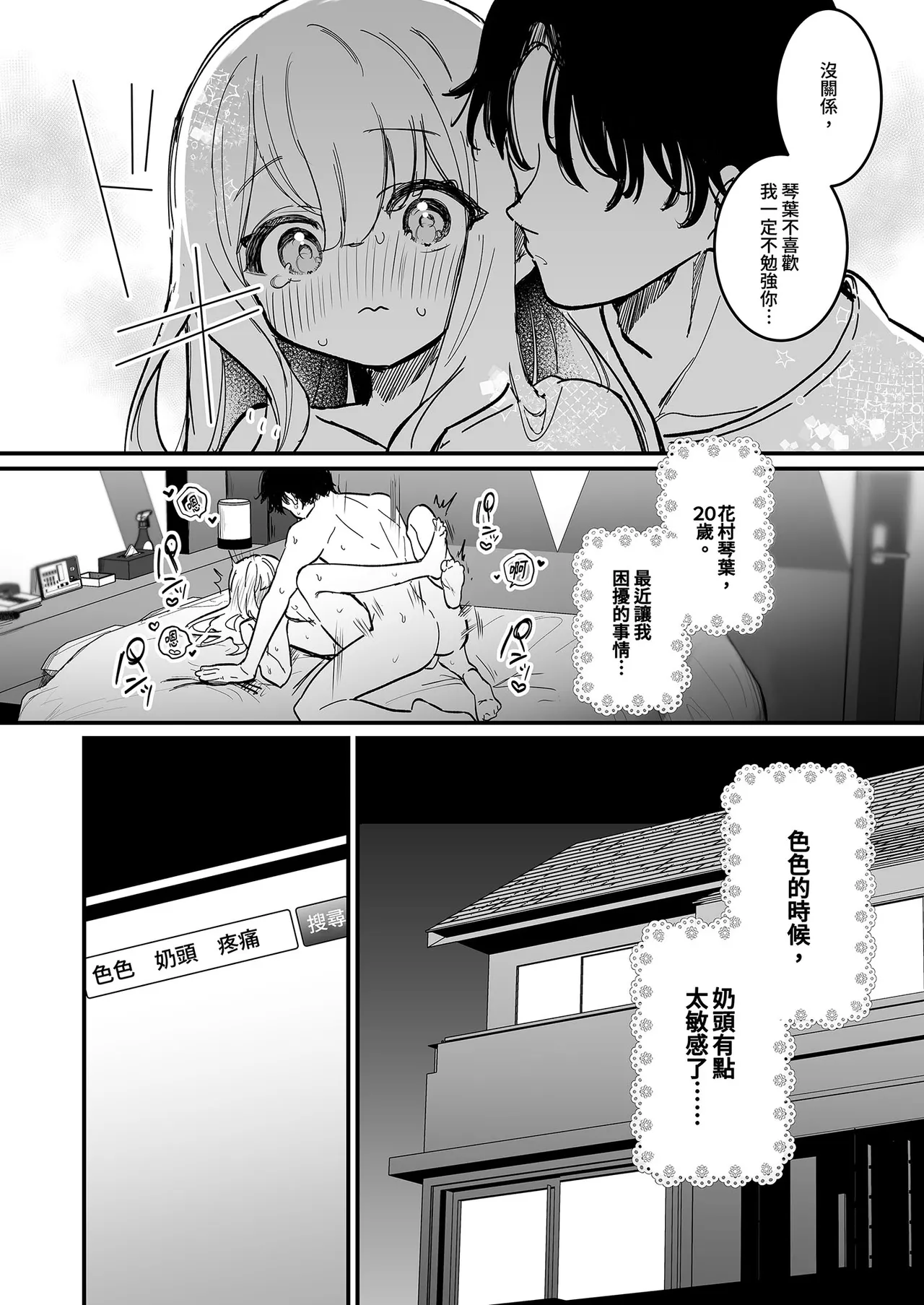 หน้า 6