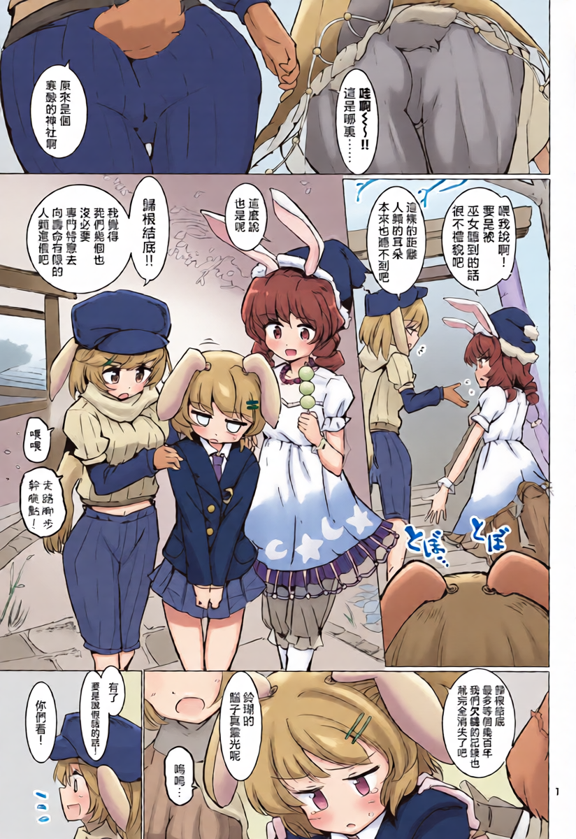 (Reitaisai 13) [Honoji (Puuakachan)] Fantastic Planet  | 美好星球 (Touhou Project)[Chinese] [明稿昨拖汉化组]