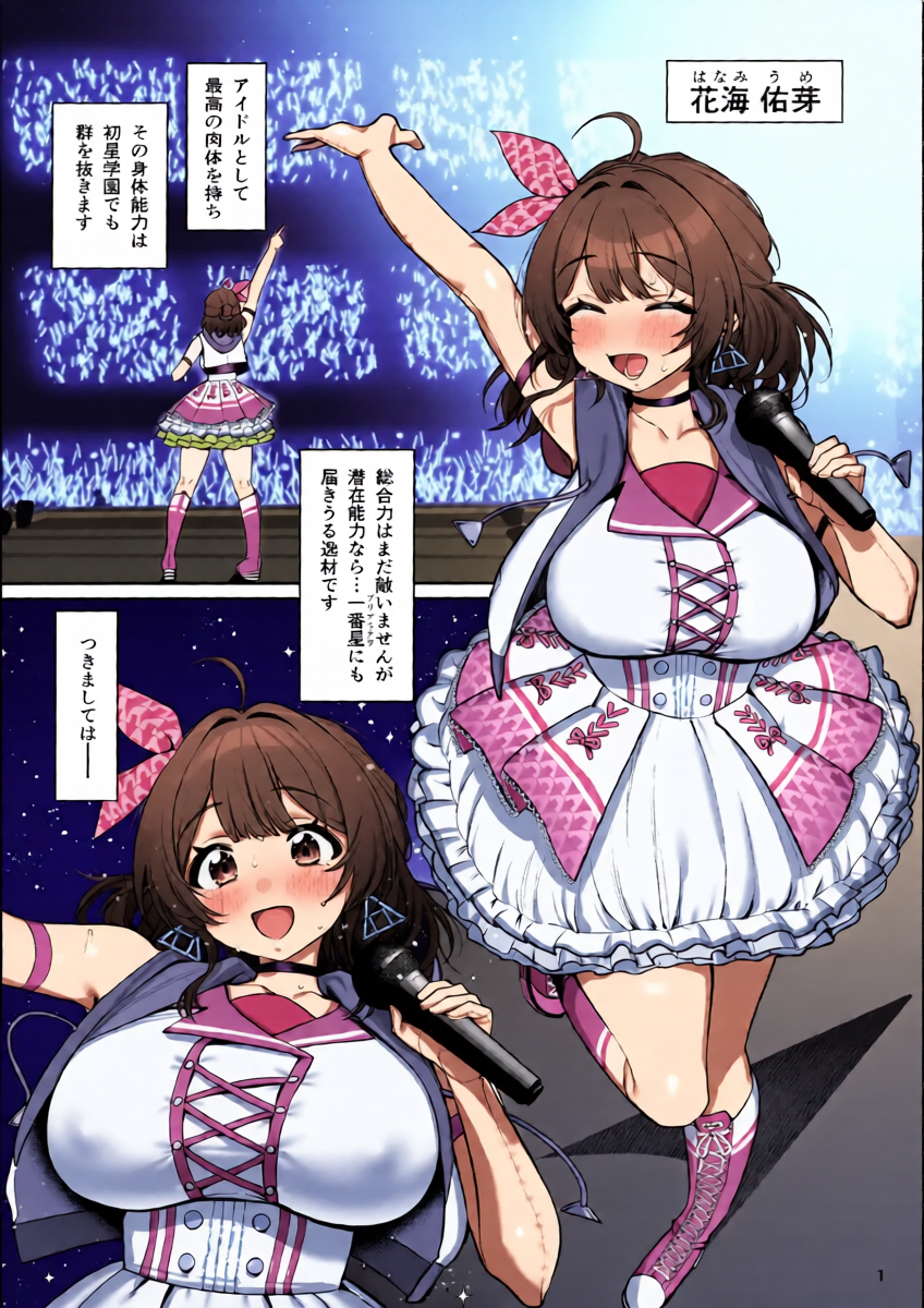 (C107) [Ranshi with You (santa)] SP Sex Lesson (Gakuen IDOLM@STER)