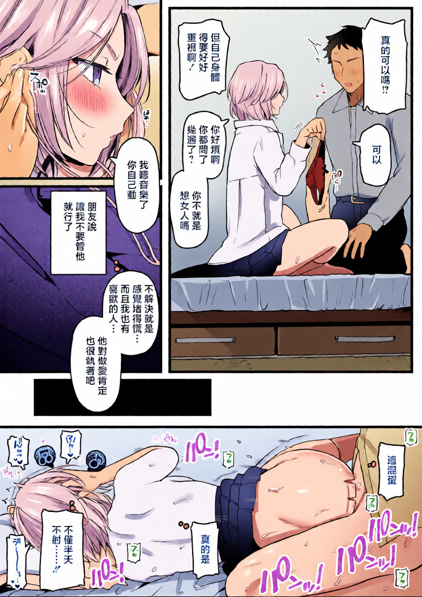 [Yurishima Shiro] Chikunie Joushuusha Bare [Chinese]