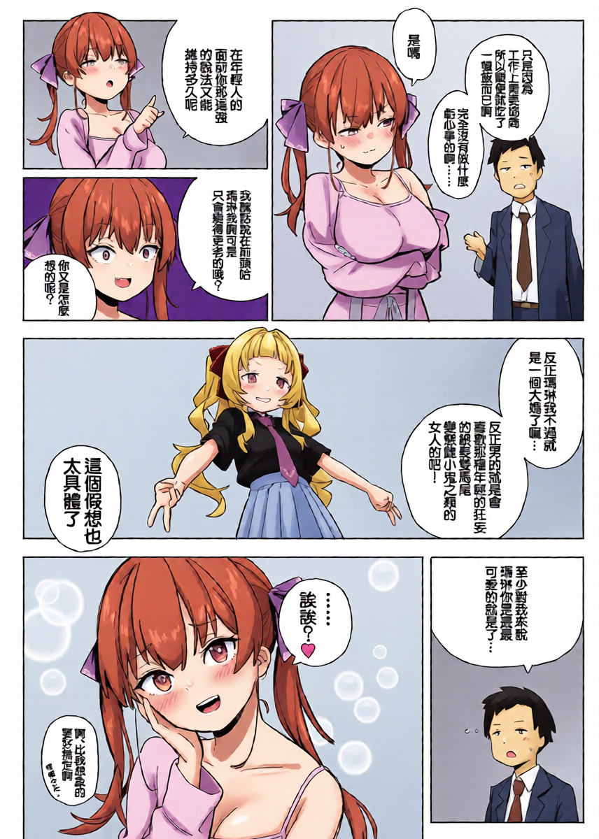 [Ura Kaizokudan] Mrn Senchou no Hanashi (Houshou Marine) [Chinese]